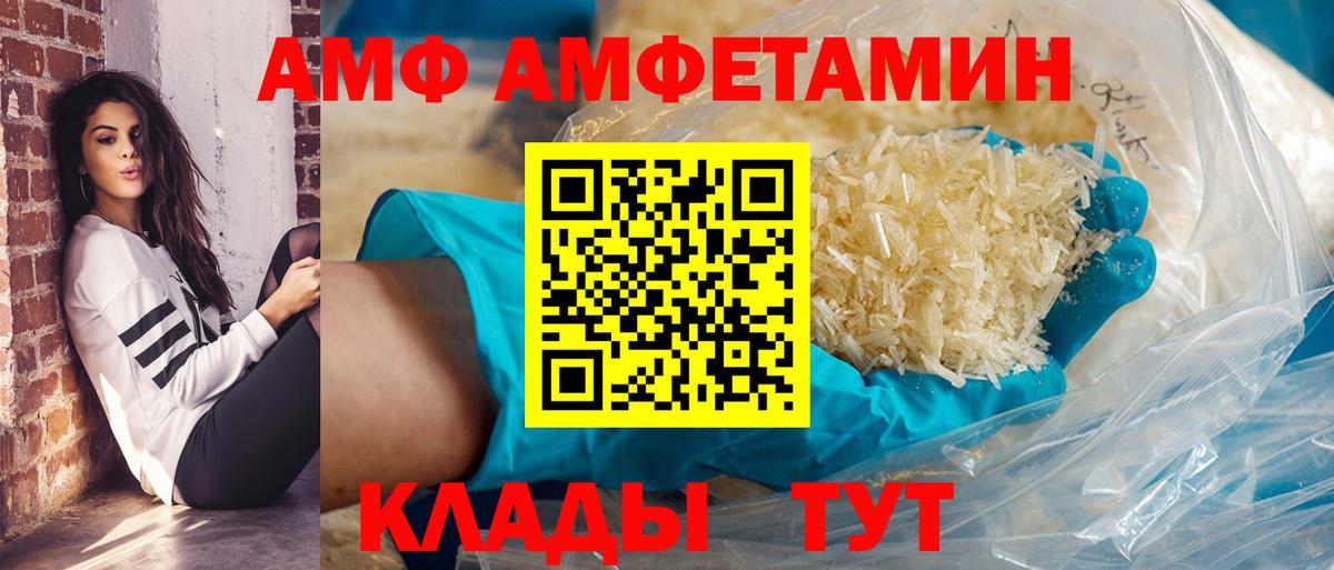 Amphetamine 98% Самара
