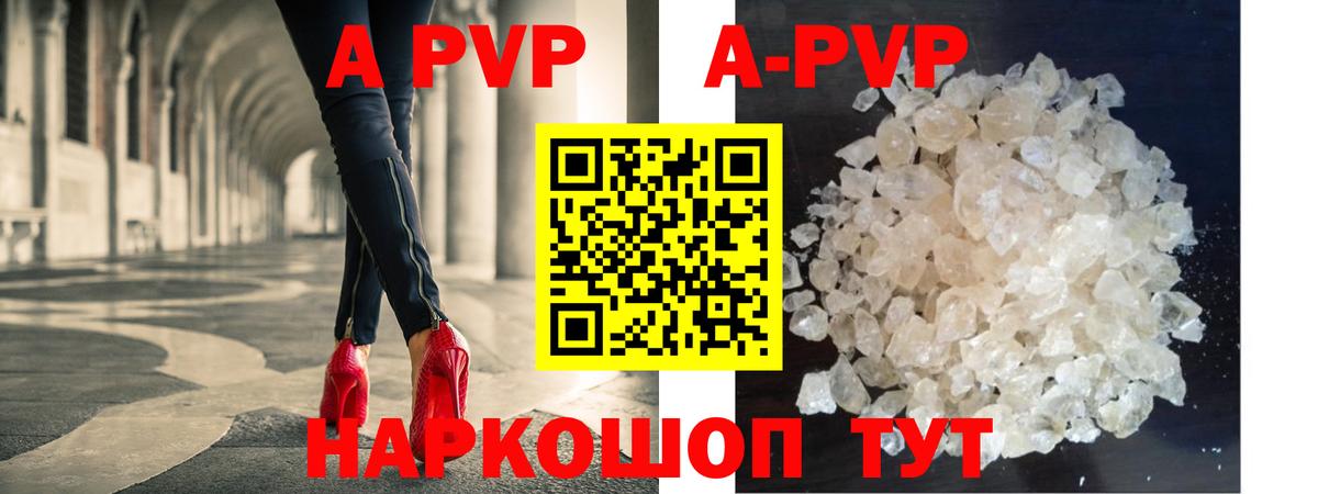 А ПВП СК  A PVP  купить  цена  A-PVP мука  Самара  Вход с VPN  Альфа ПВП Соль 