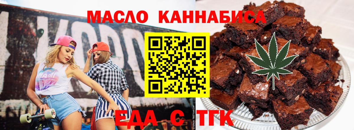 Самара  Печенье с ТГК марихуана  Вход с VPN 