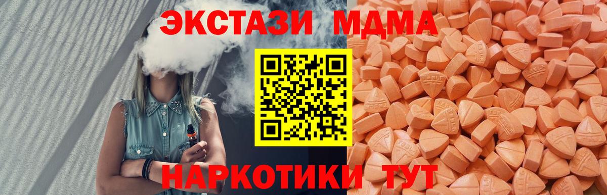 Ecstasy ешки  ЭКСТАЗИ  Вход с VPN  Самара  Ecstasy бентли 