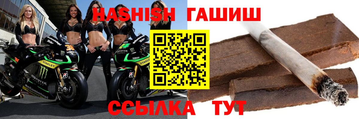 ГАШИШ Изолятор  Гашиш гарик  Самара  Вход с VPN 