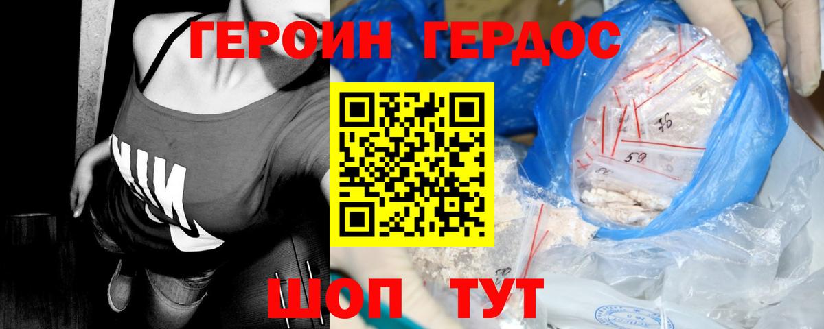 Самара  ГЕРОИН белый  Вход с VPN 