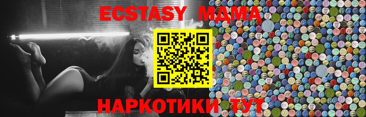 МДМА crystal Самара
