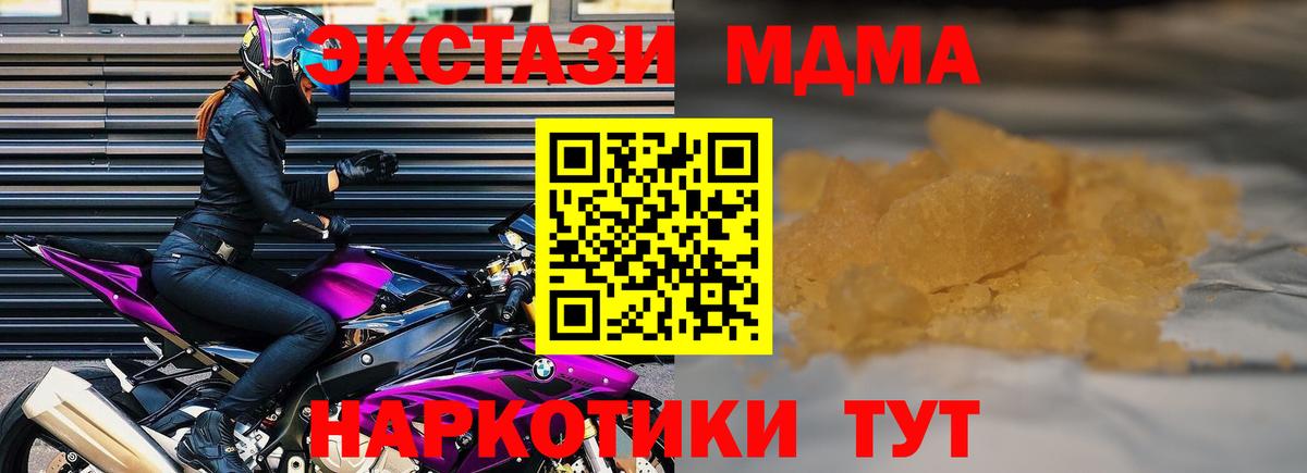 Самара  МДМА  MDMA VHQ  Вход с VPN  МДМА Molly 