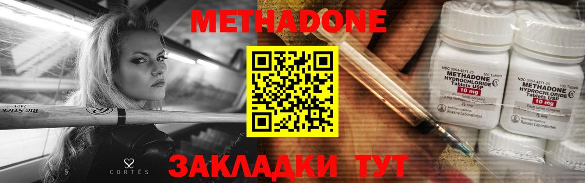 МЕТАДОН VHQ  Вход с VPN  Самара 