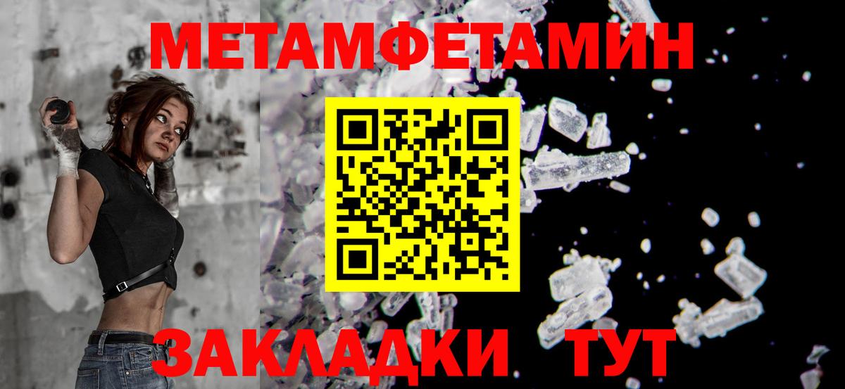 Первитин Декстрометамфетамин 99.9% Самара