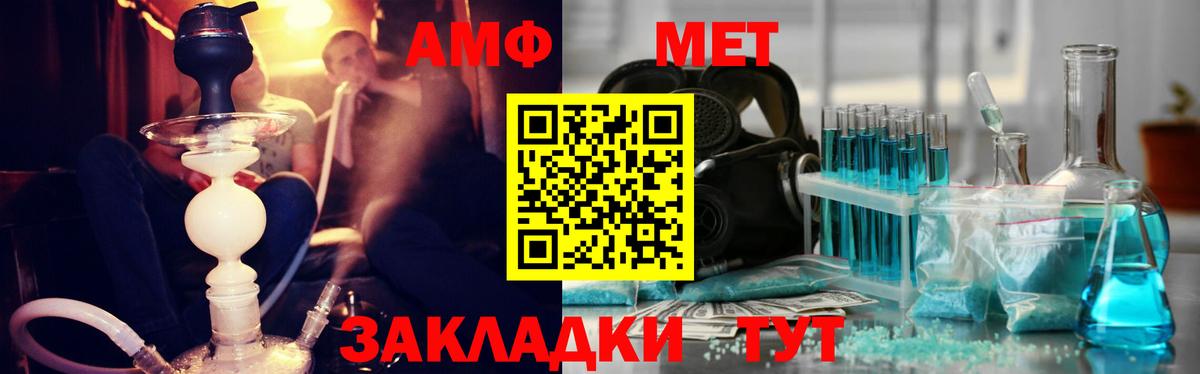 Самара  Метамфетамин витя  Вход с VPN 