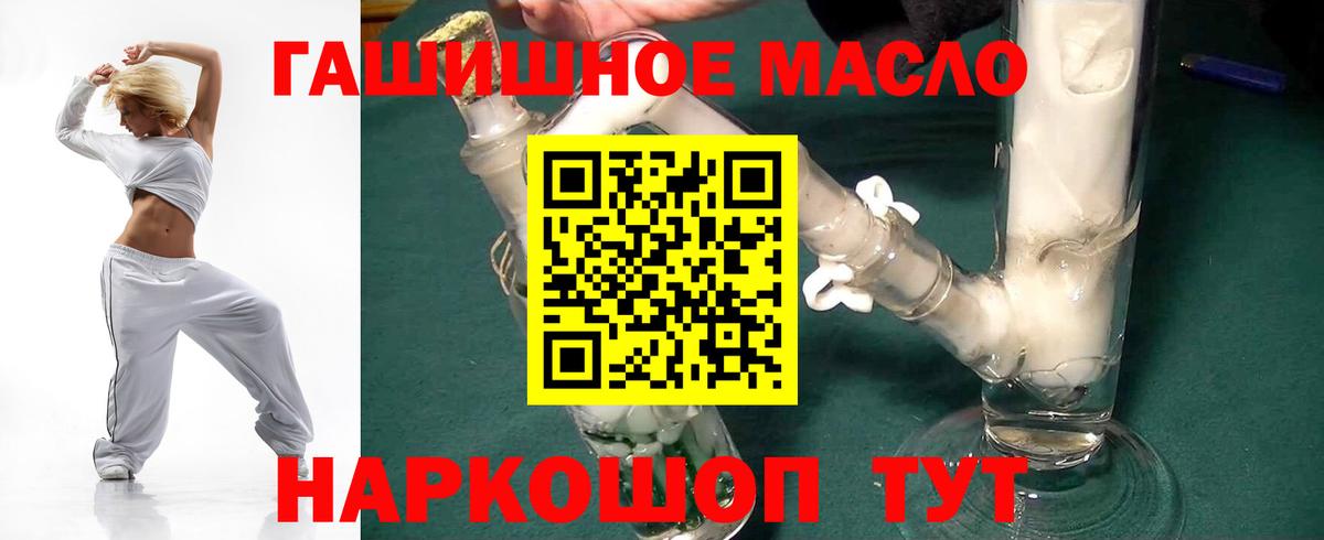 ТГК THC oil Самара